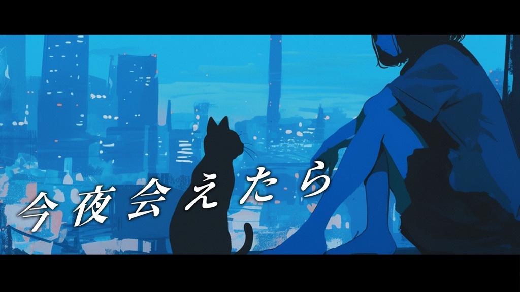 【フリーBGM】今夜会えたら【ｍｐ３】
