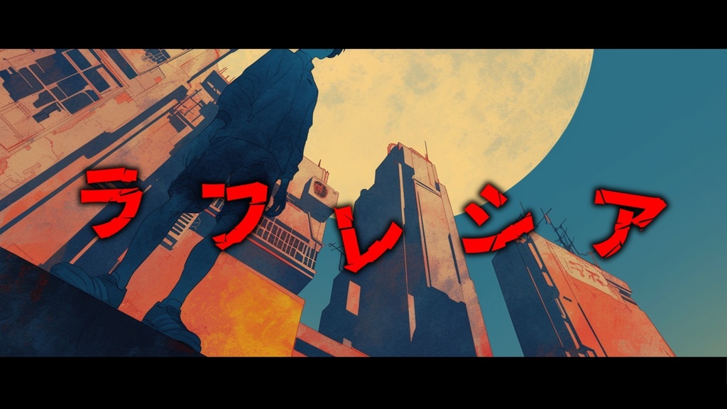 【フリーBGM】ラフレシア【ｍｐ３】