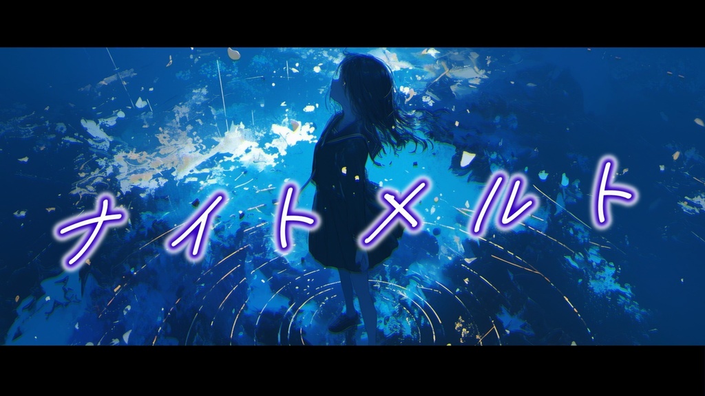 【フリーBGM】ナイトメルト【mp3】
