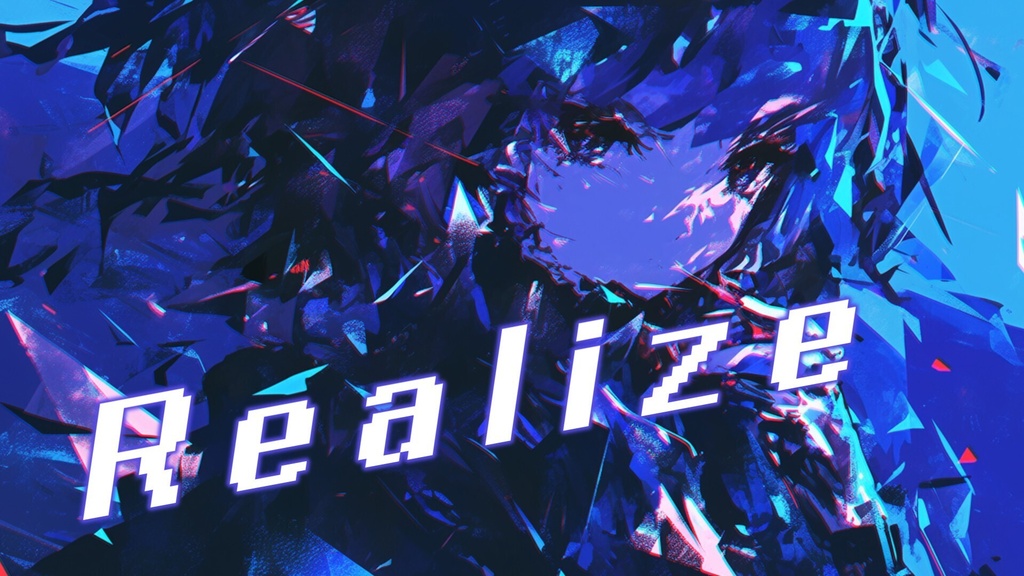 【フリーBGM】Realize【ｍｐ３】