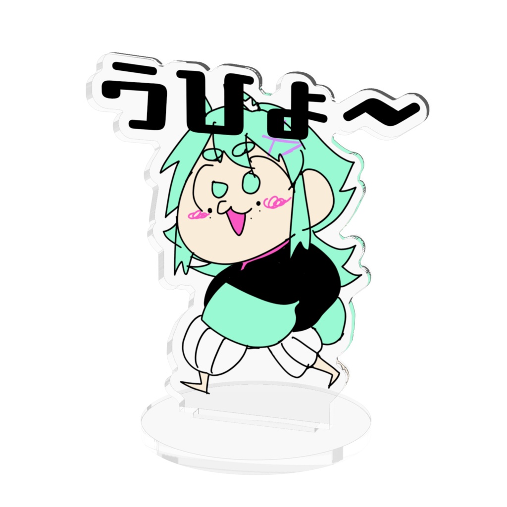 ひょどあき試作アクスタ