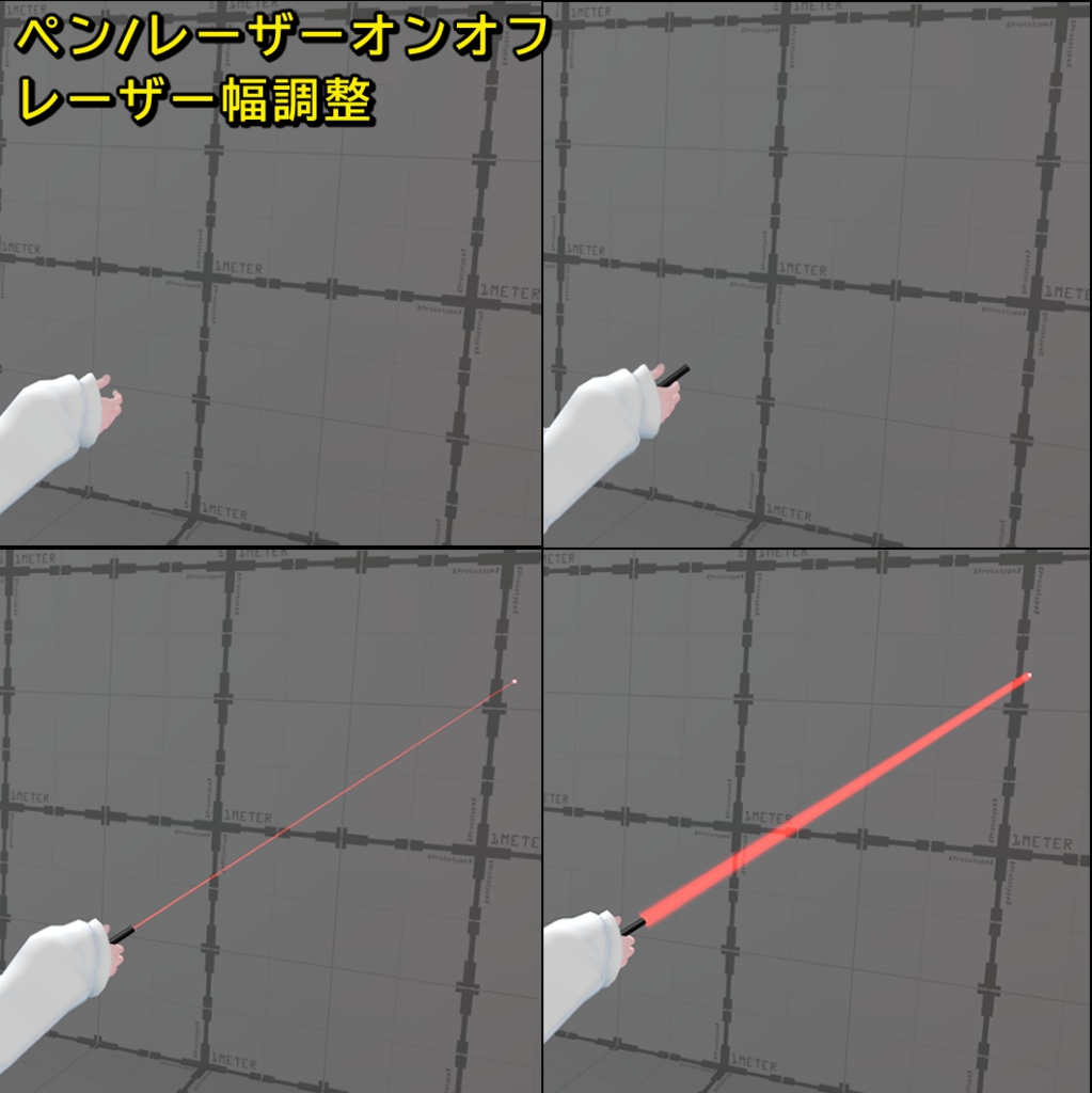 【VRChat想定】レーザーポインター【MA対応】