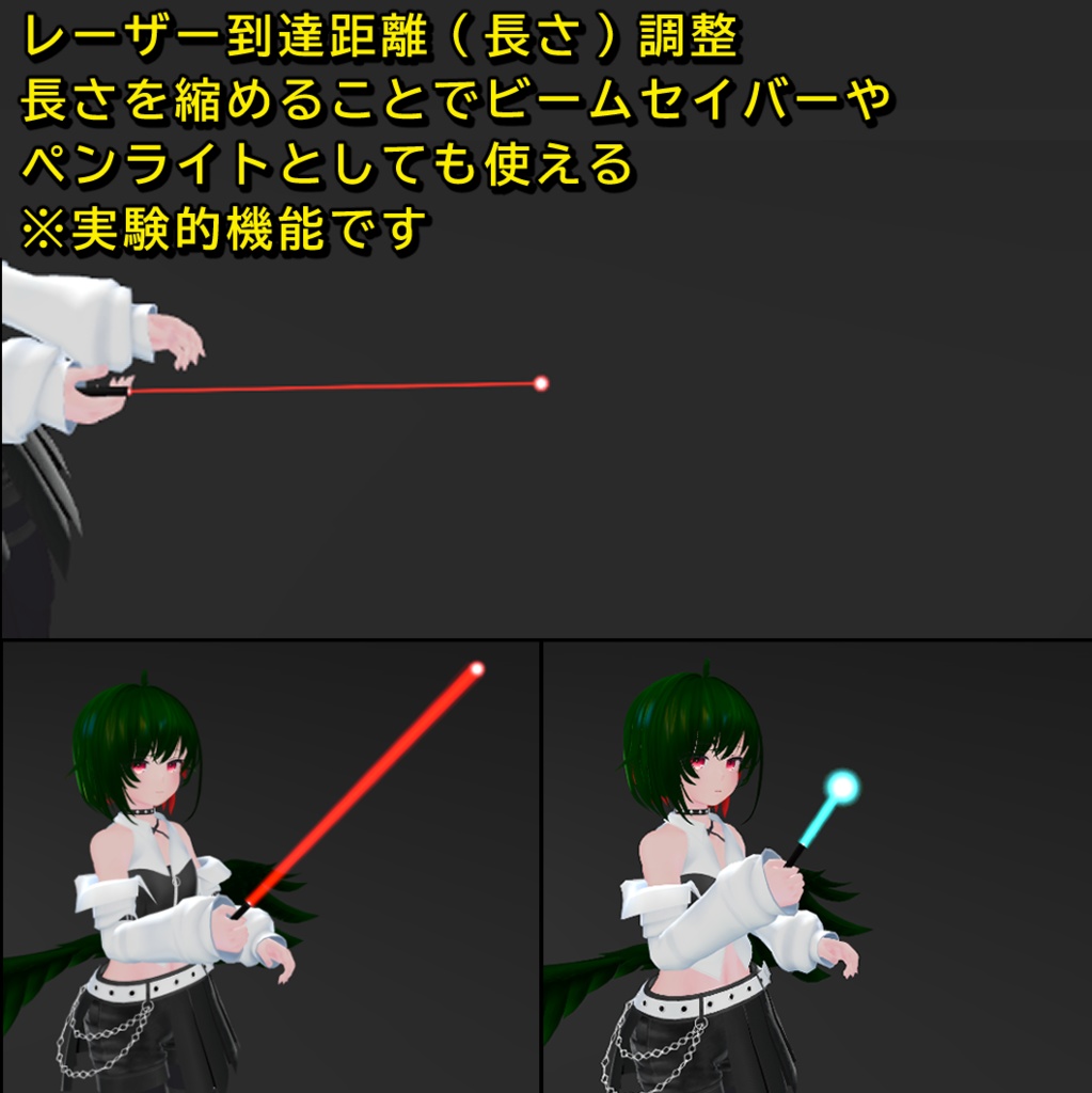 【VRChat想定】レーザーポインター【MA対応】