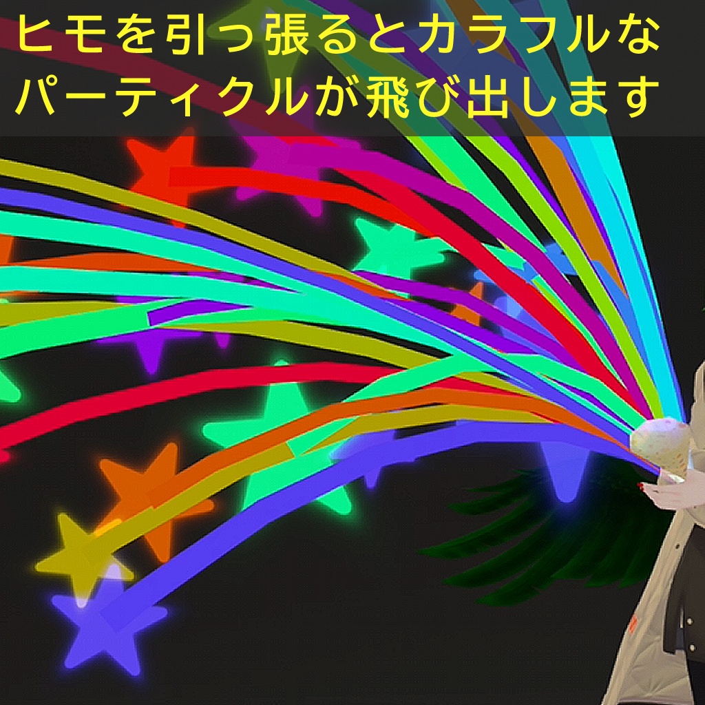 【VRChat想定】誕生日ケーキ&クラッカー【ギミック付】#shift_shop