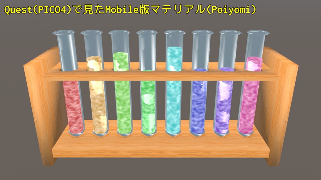 【VRChatワールド向け】試験管セット【PC/Mobile対応】#shift_shop