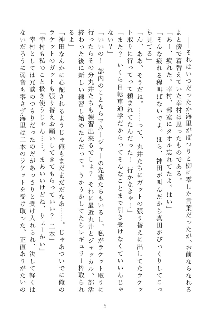 アガペーの箱庭