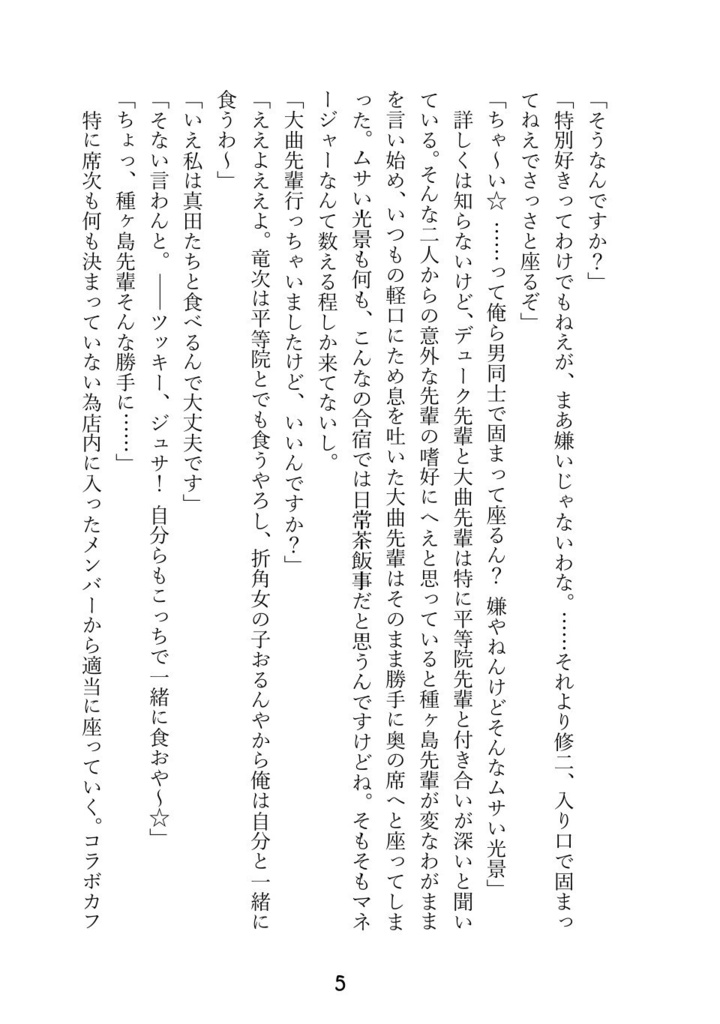 うさいぬカフェぼん(越知セット)