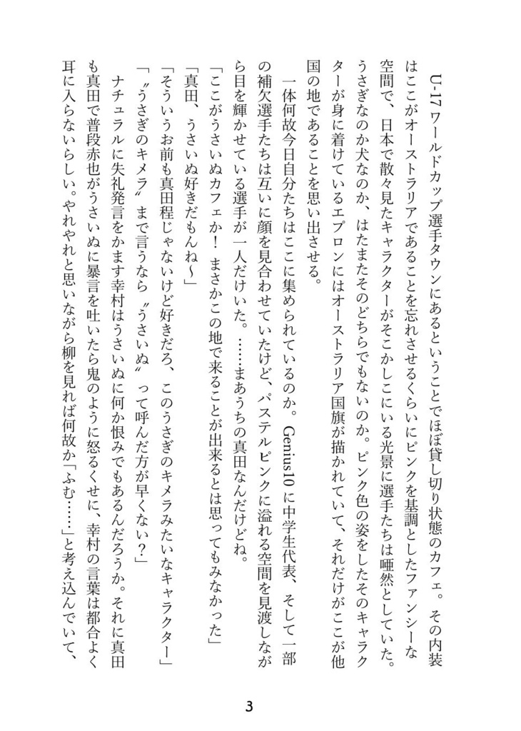 うさいぬカフェぼん(毛利セット)