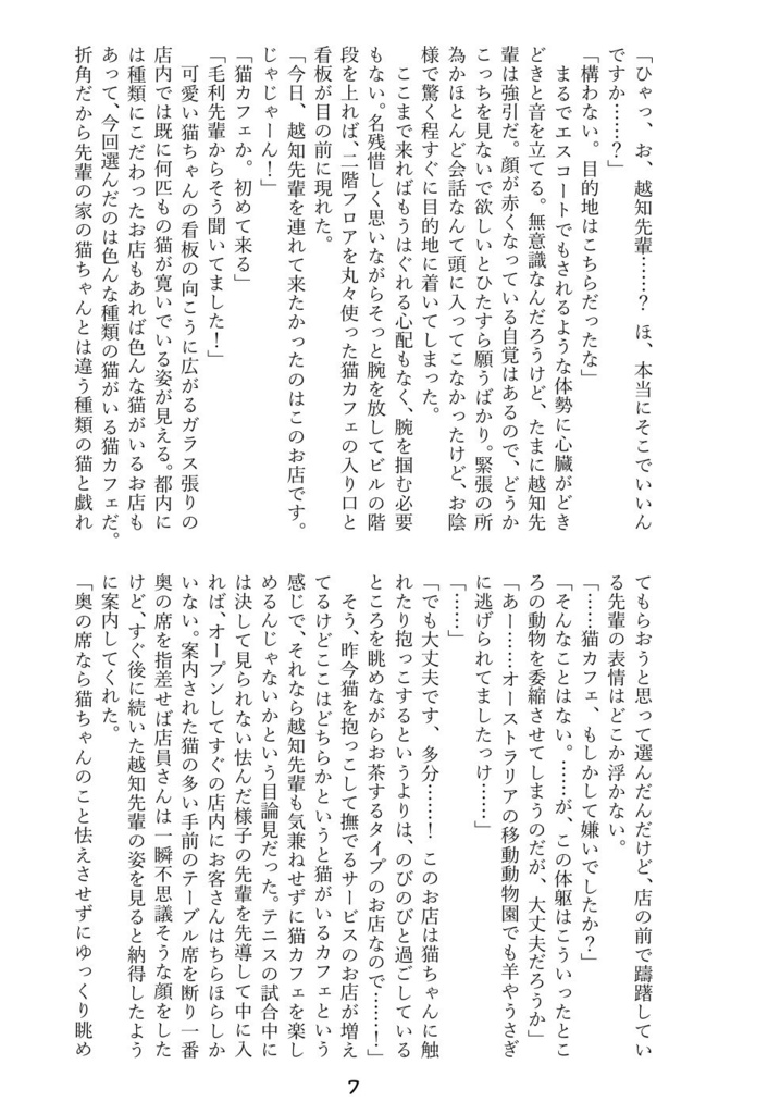 おかわり本単品(越知)