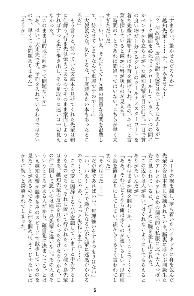 おかわり本単品(越知)