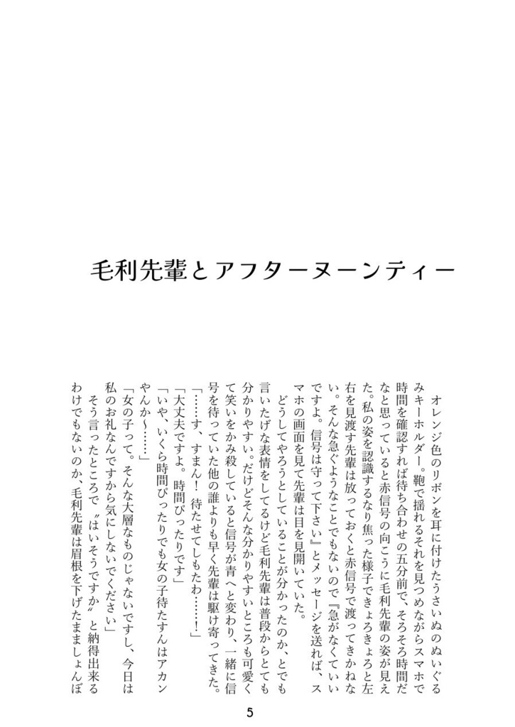 おかわり本単品(毛利)