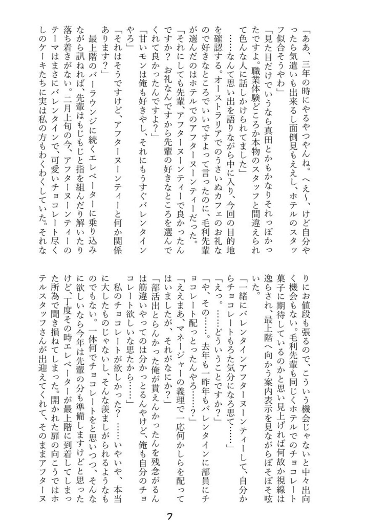 おかわり本単品(毛利)