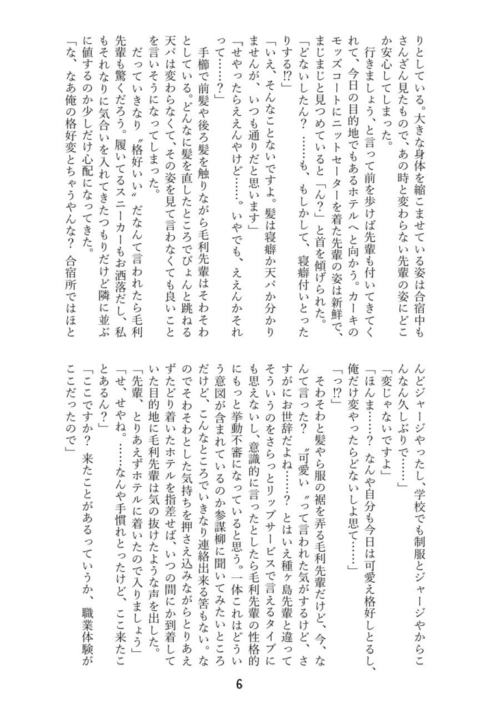 おかわり本単品(毛利)