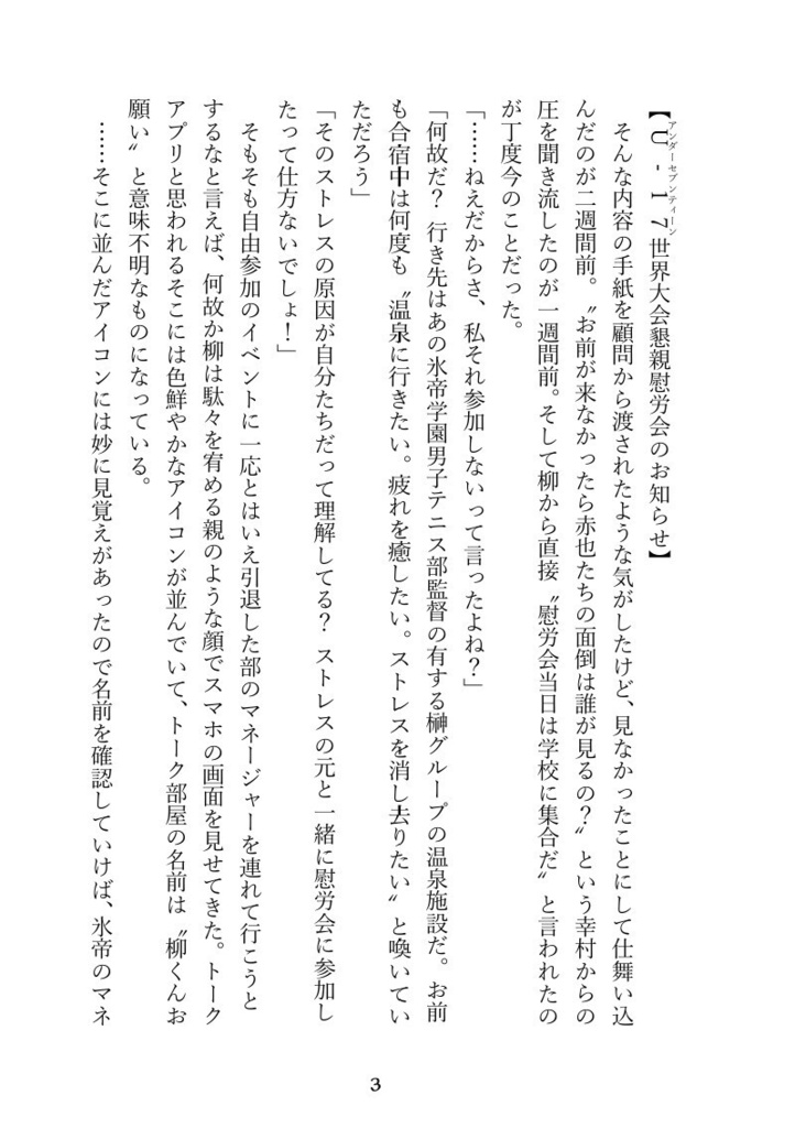 うさいぬおんせんぼん