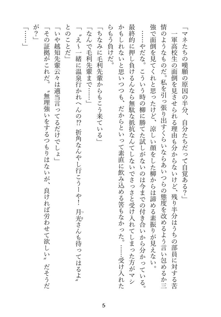 うさいぬおんせんぼん