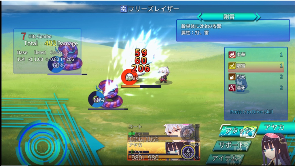 現代ラノベ風RPG エーテルコード