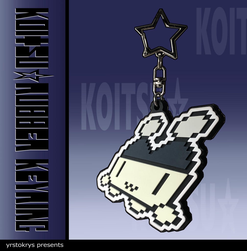 KOITSU☆rubber keyring