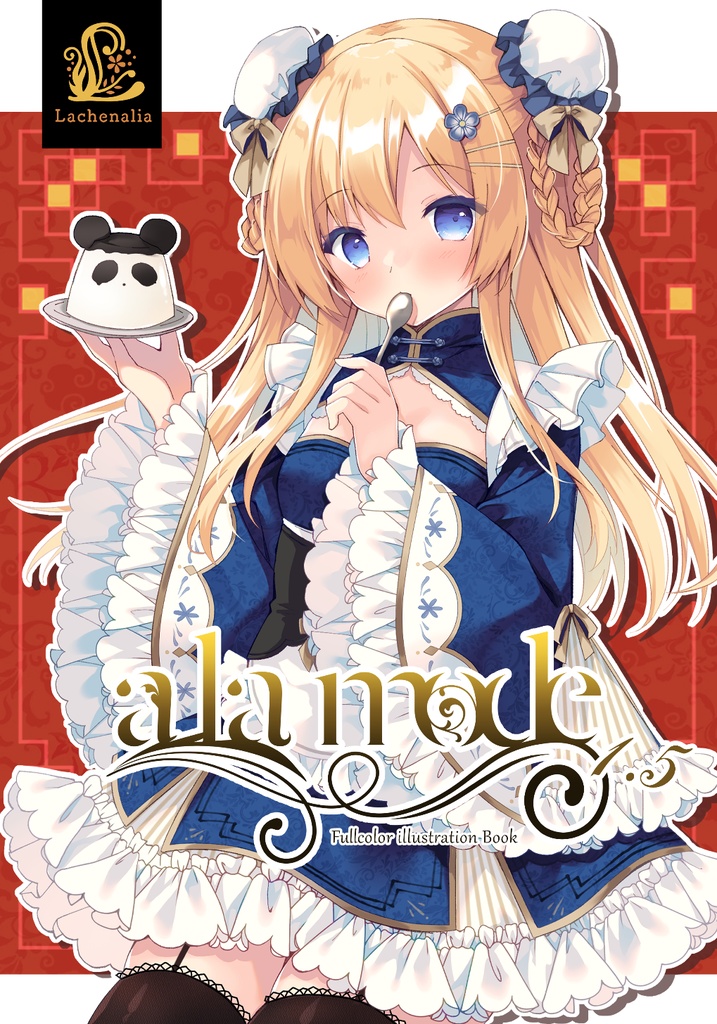 a la mode1.5