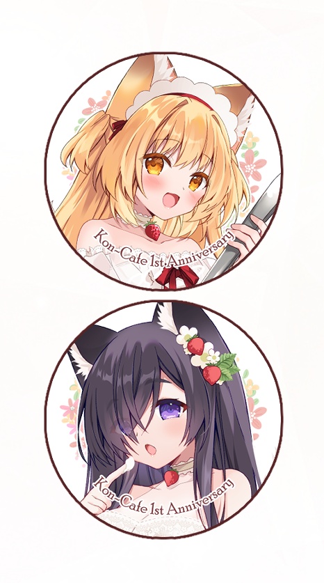 コンカフェのキツネちゃん1周年グッズ