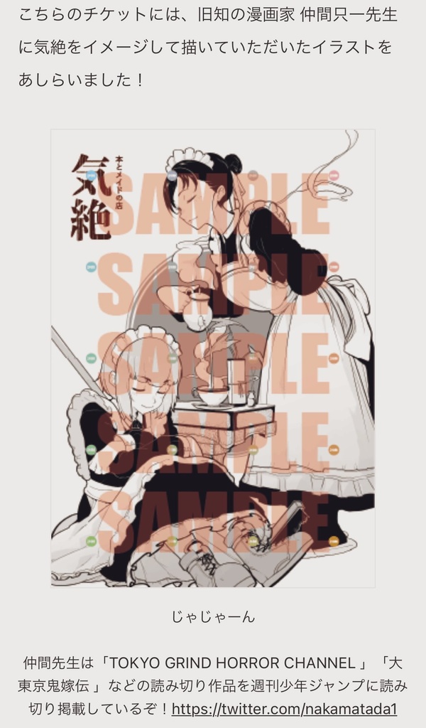 【松】チケット1シート(20枚)