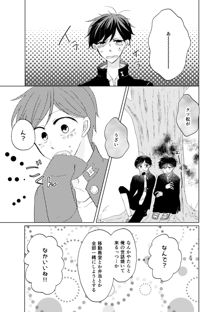 キョウダイレンアイ