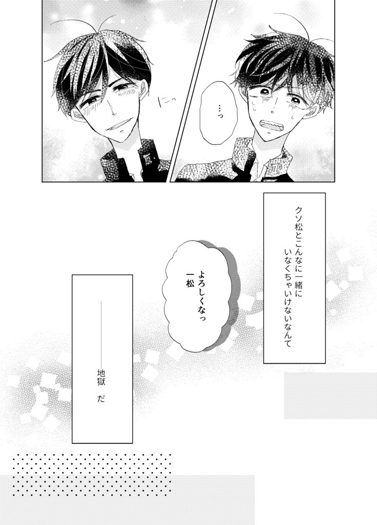 キョウダイレンアイ