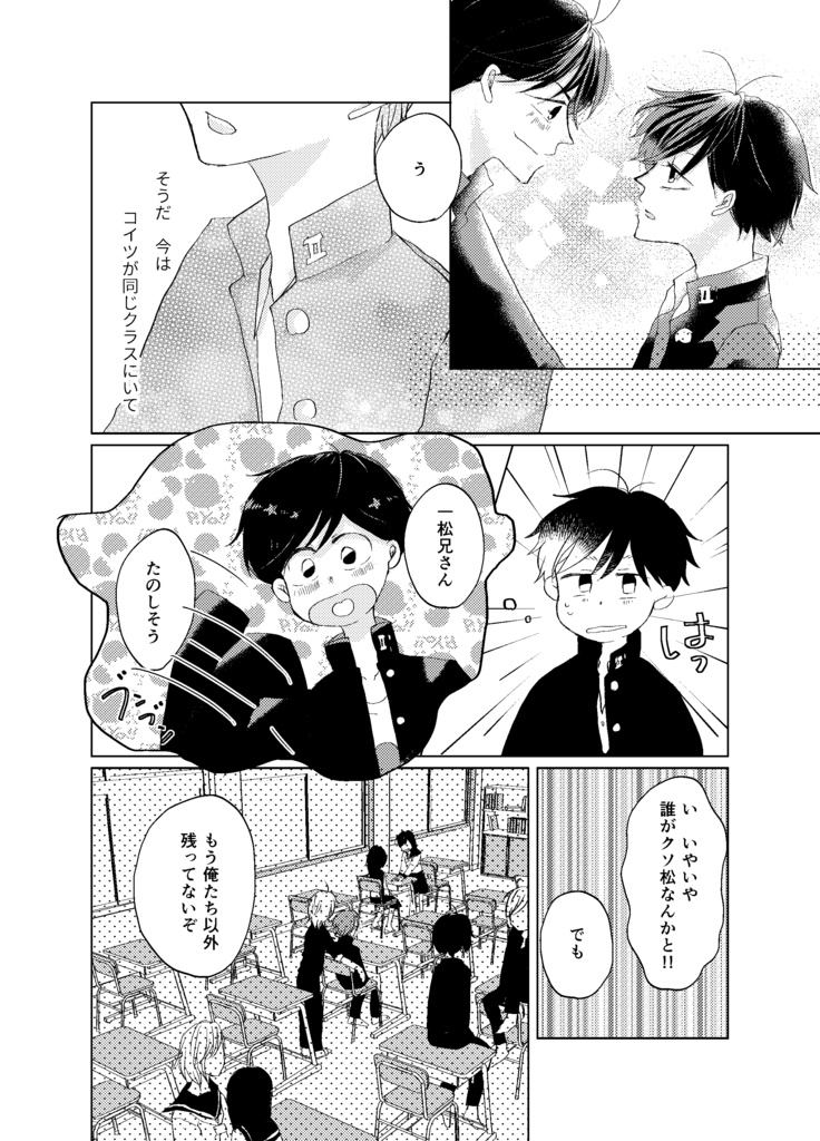 キョウダイレンアイ