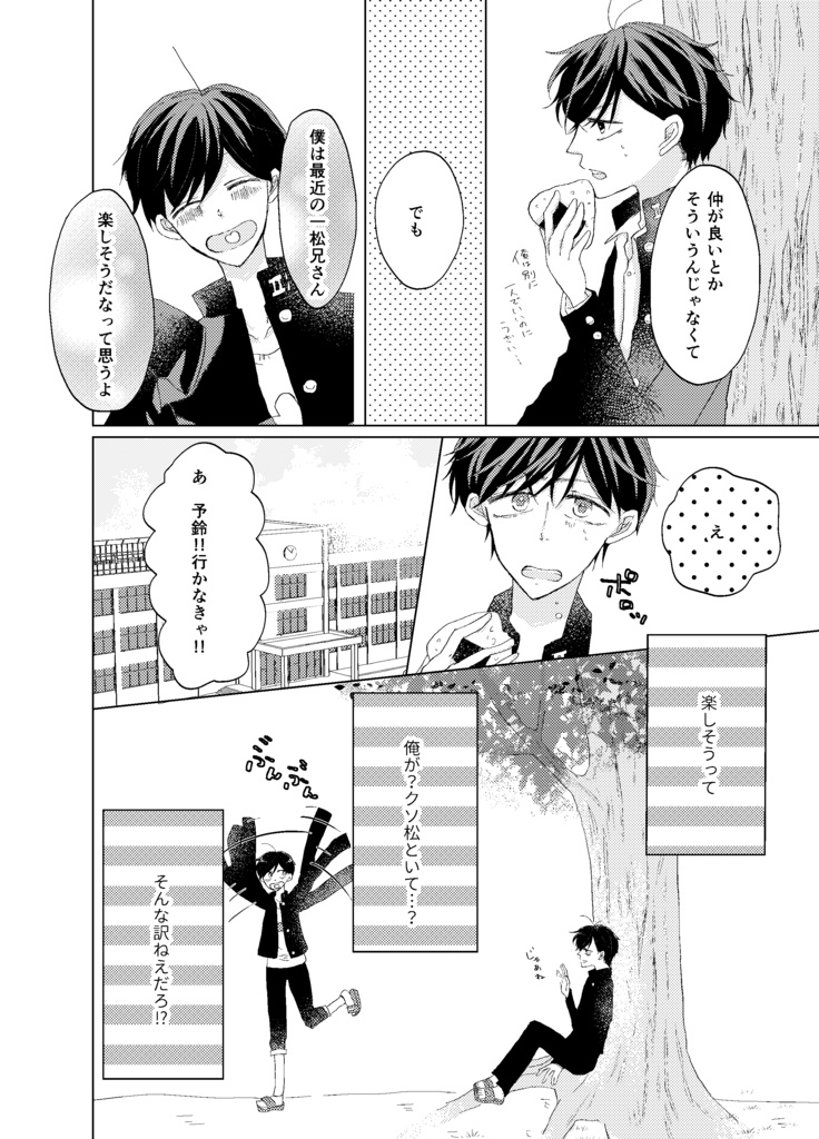 キョウダイレンアイ