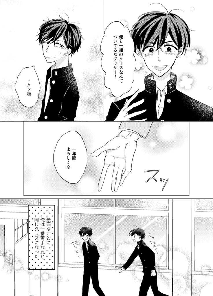 キョウダイレンアイ