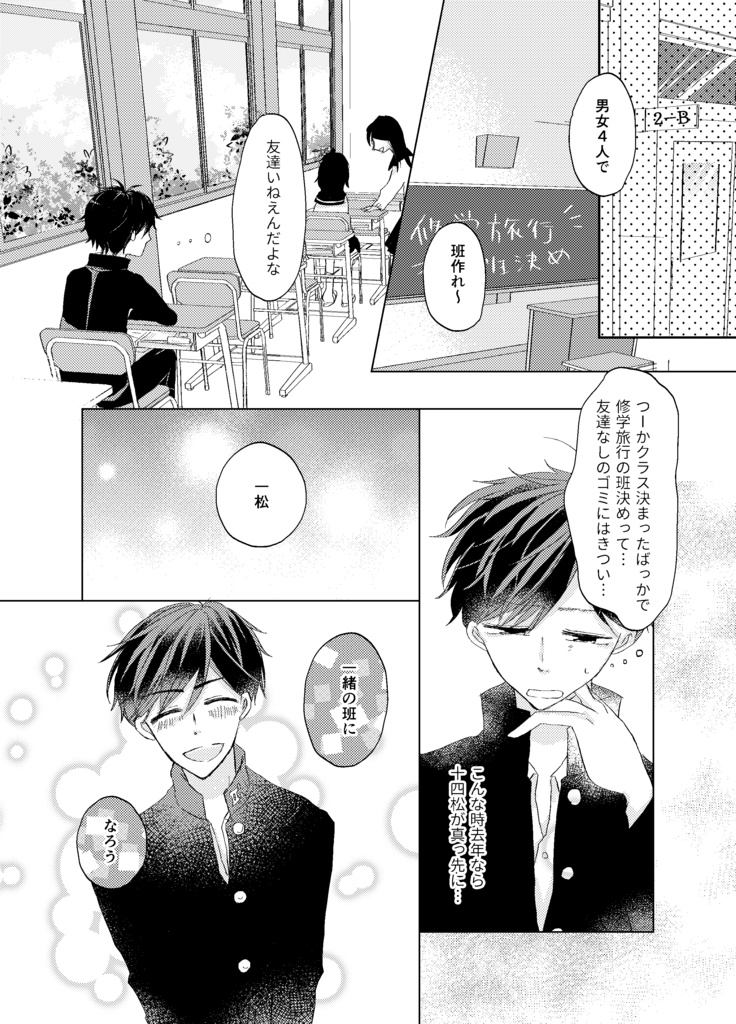 キョウダイレンアイ