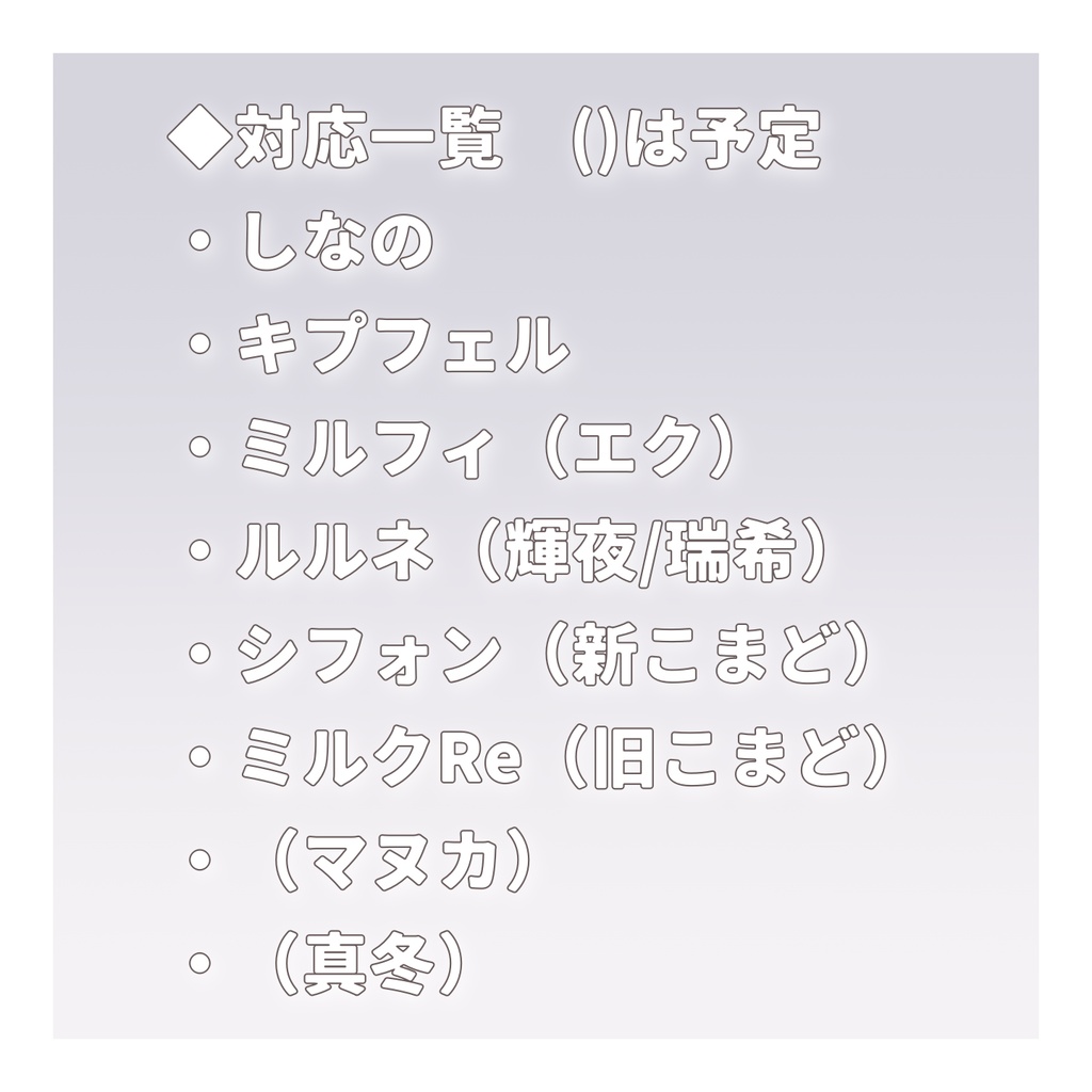 【6アバター対応】ときめきスイーツメイド