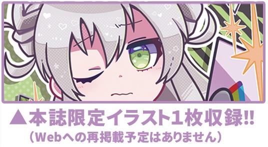 【イラスト本】PARTY_Memories* -Vol.01-