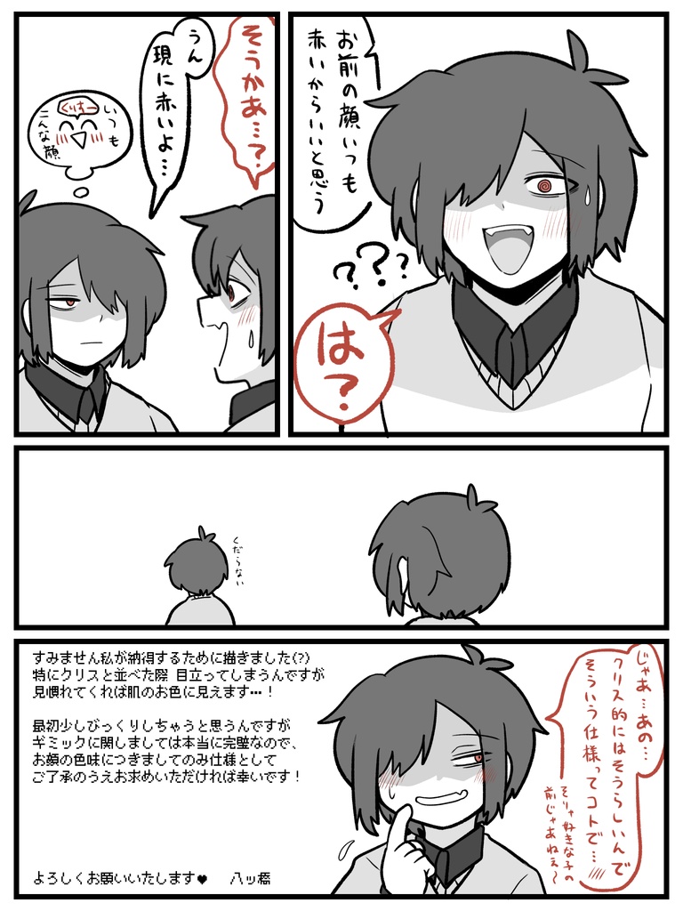 タマシイの変身アクキー