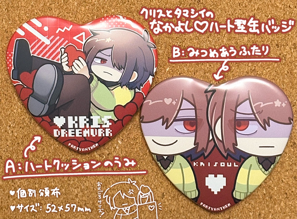 なかよし♥︎クリスとタマシイのハート型缶バッジ 【A:ハートクッションのうみ】