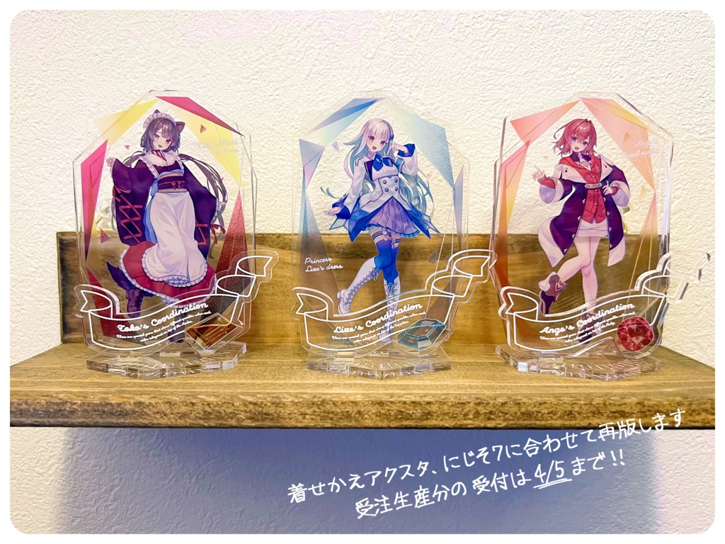 【非公式】さんばか 着せ替えアクリルスタンド