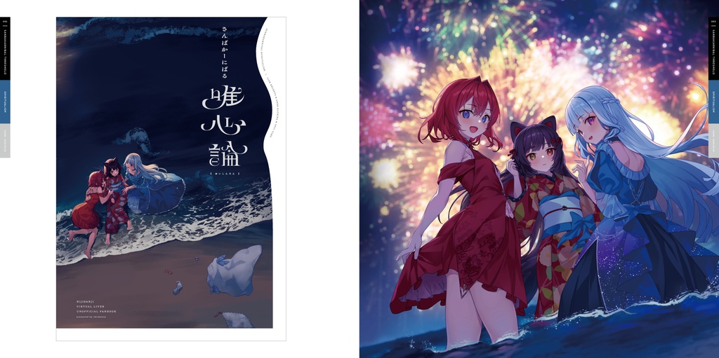 さんばかーにばるthreshold