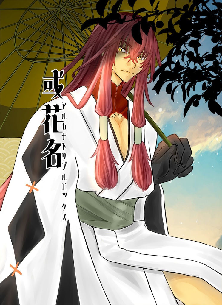 或花名※2025年カレンダー付