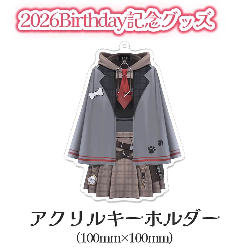 2026Birthday記念グッズ【アクリルキーホルダー】