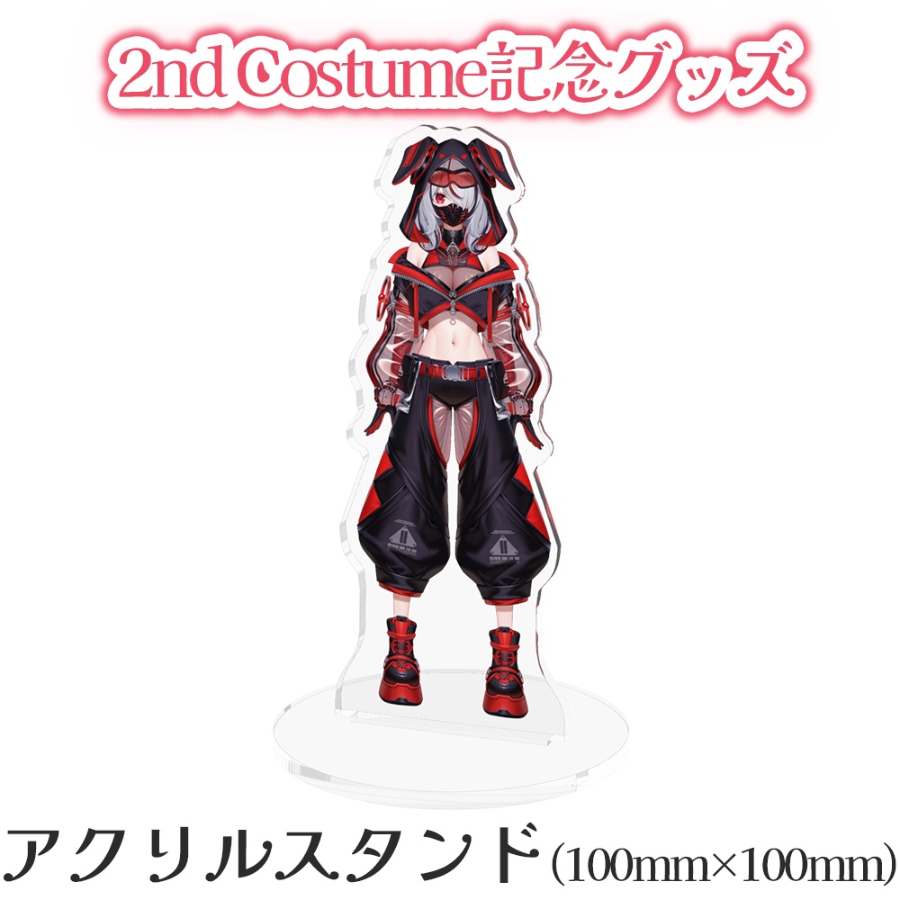 2nd Costume記念グッズ【アクリルスタンド】