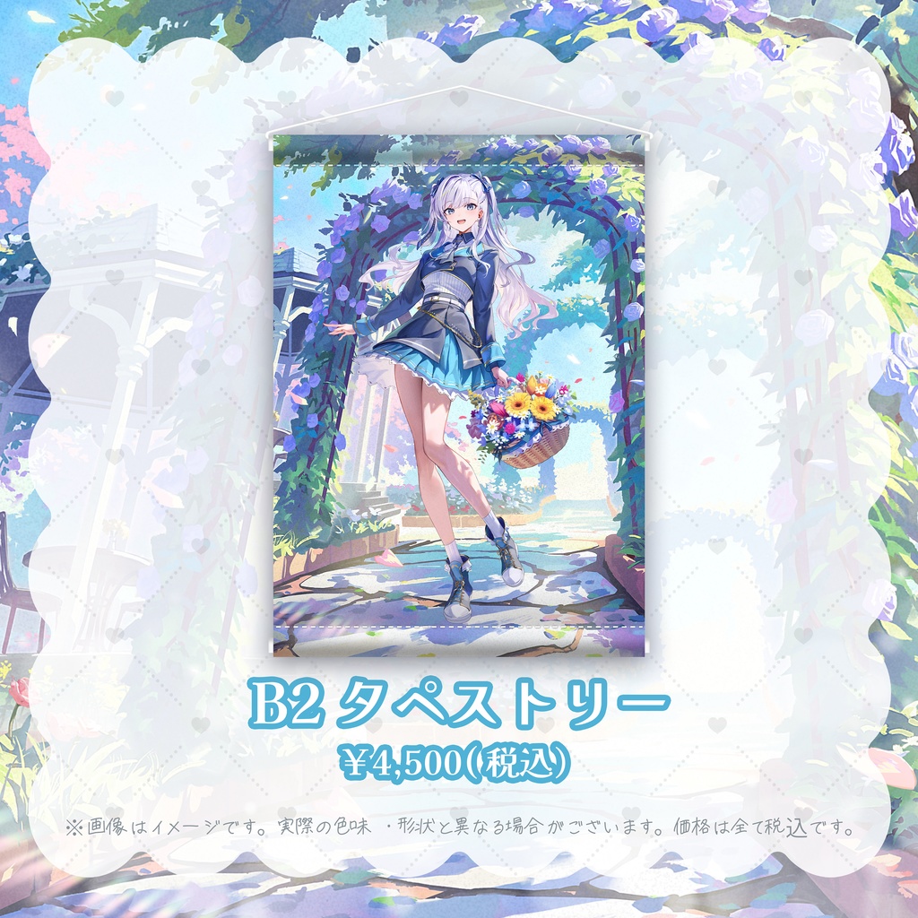 豹矢りいす周年グッズ 2026