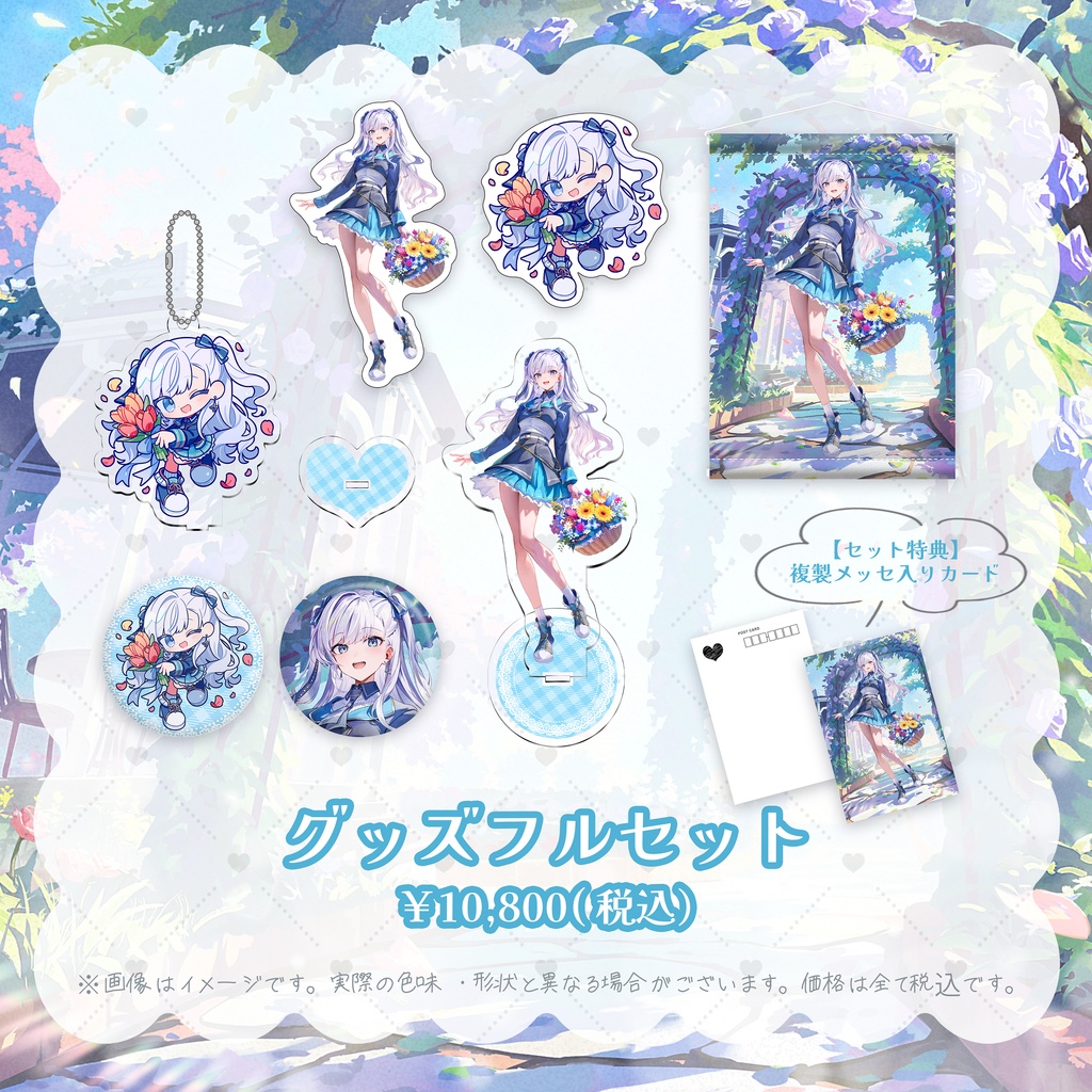 豹矢りいす周年グッズ 2026