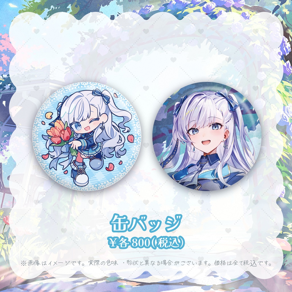 豹矢りいす周年グッズ 2026