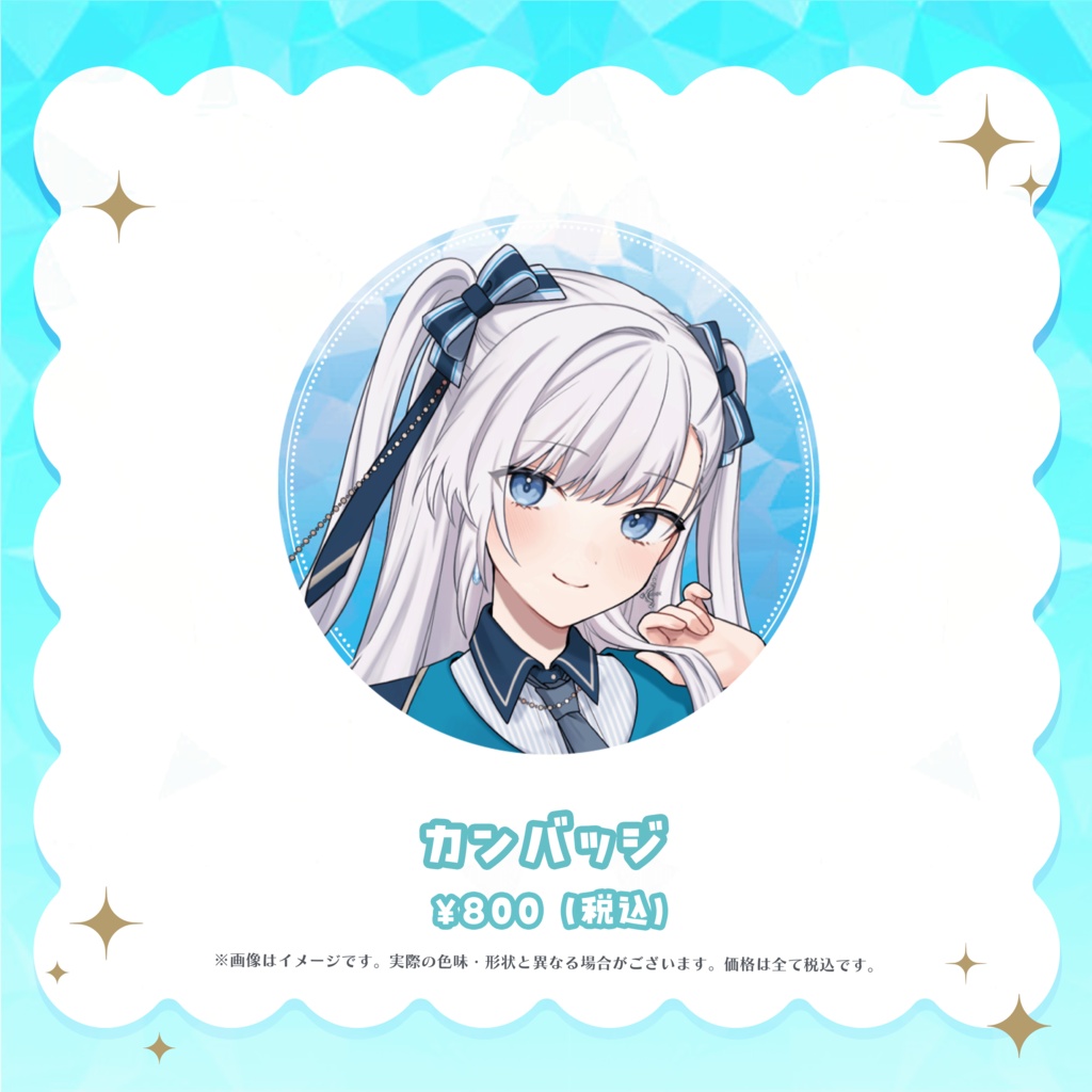 豹矢りいす KVグッズ