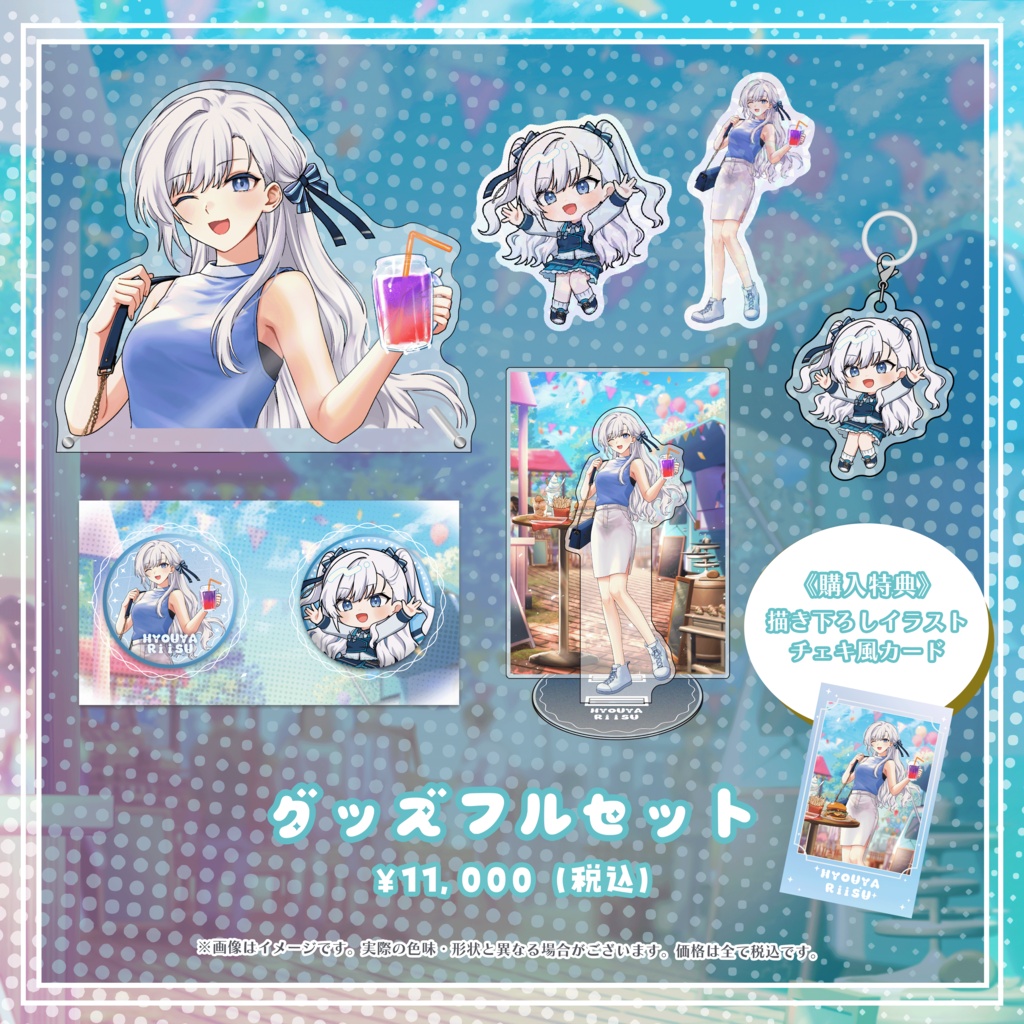 豹矢りいす誕生日グッズ 2026