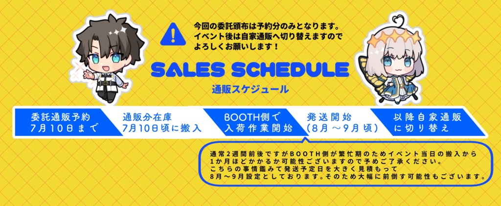 【予約7月10日まで、発送8月-9月予定】まだ見ぬ完璧な貴方たちへ 捧ぐレディバグのセレナーデ!