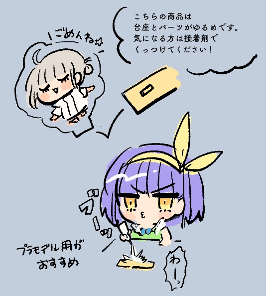 妖精双六アクリルジオラマ