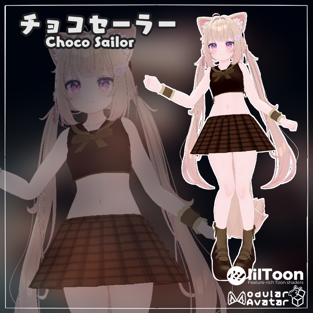 【3D衣装】チョコセーラー　ChocoSailor【シフォン対応】