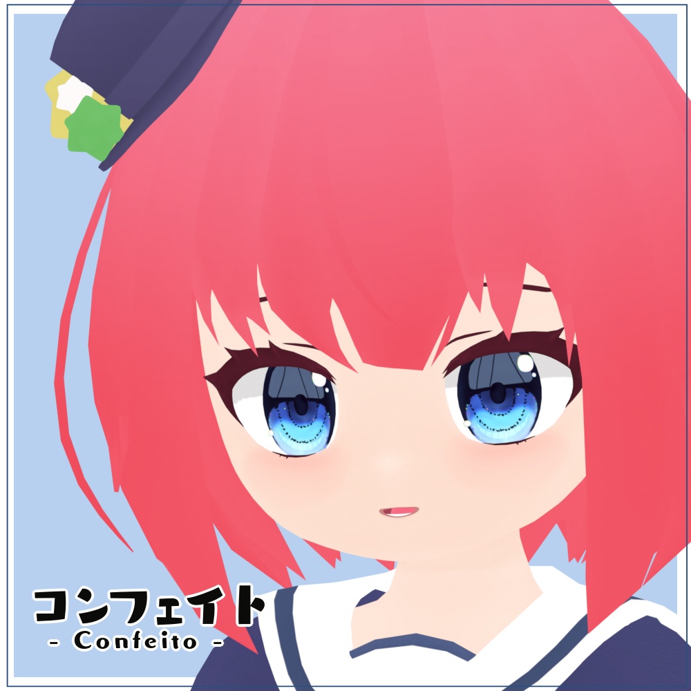 【オリジナル3Dモデル】コンフェイト-Confeito-