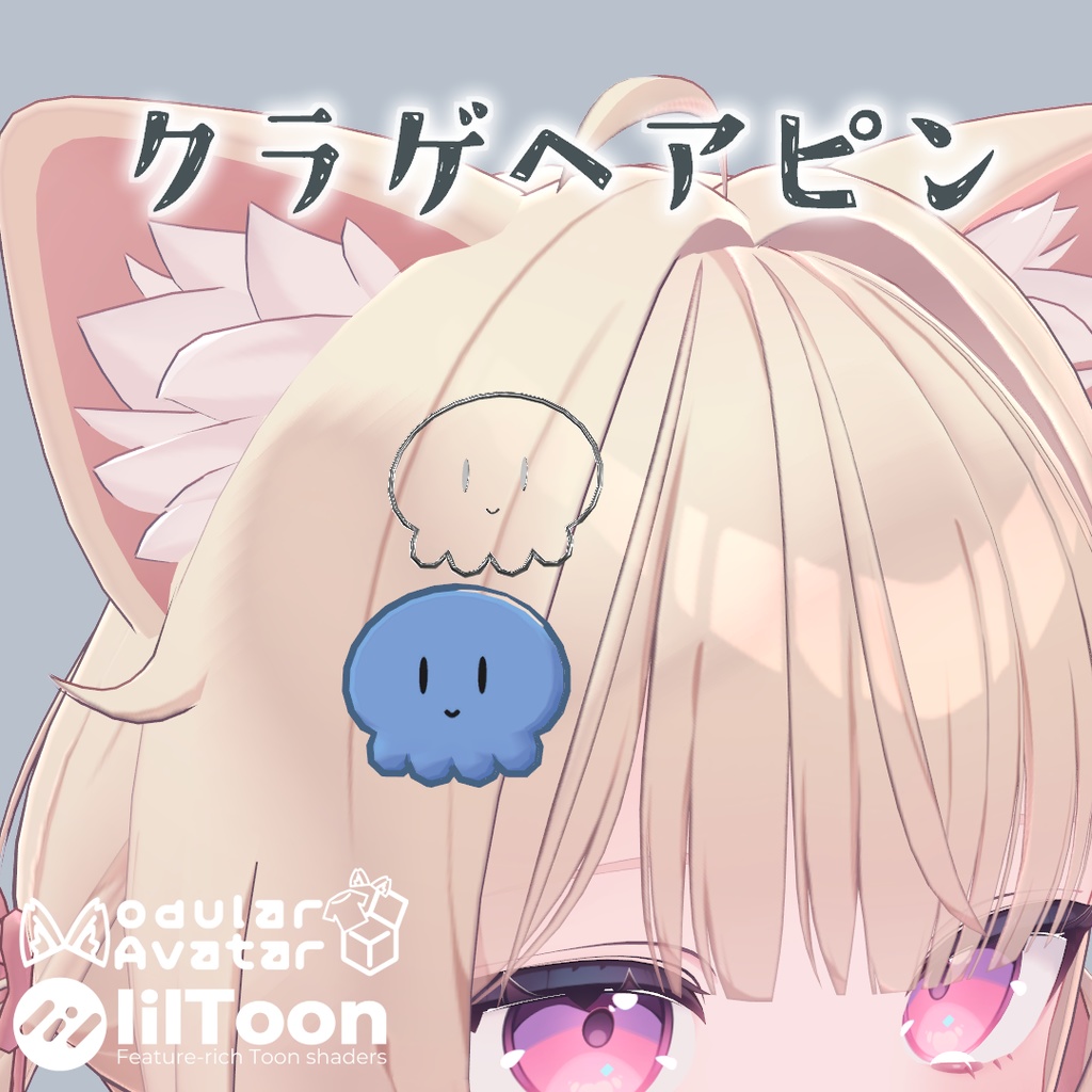 【無料】くらげヘアピン【MA対応】