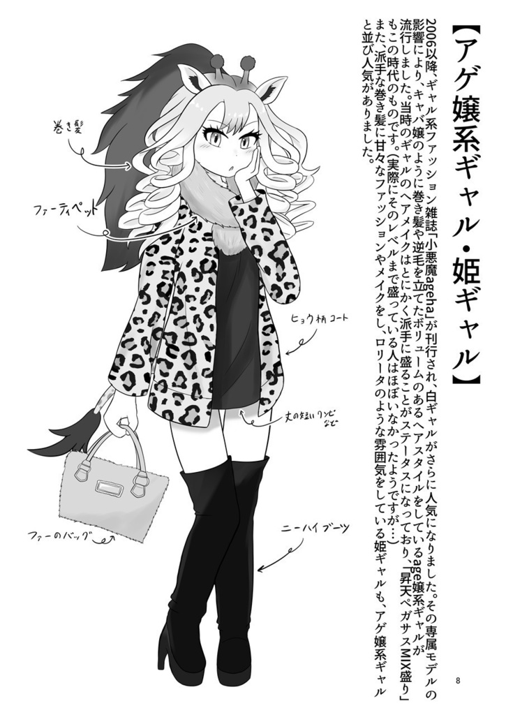 ギャルのひみつ